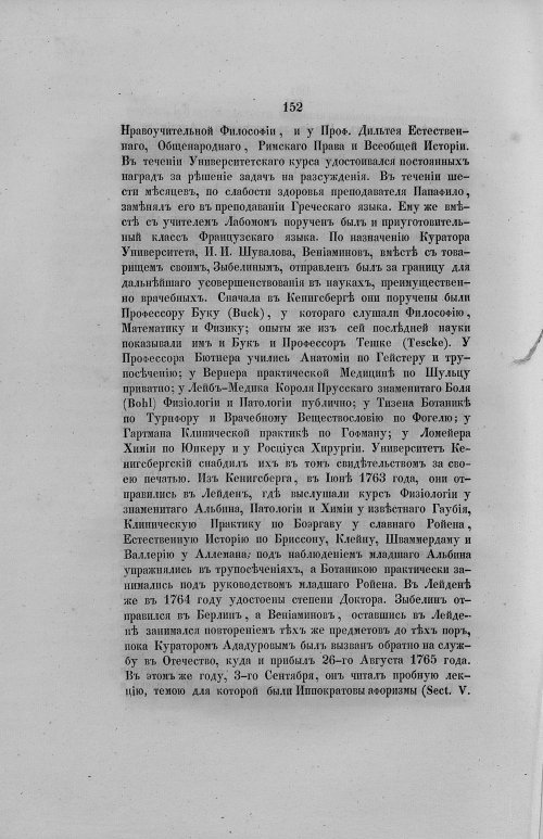 Страница 184