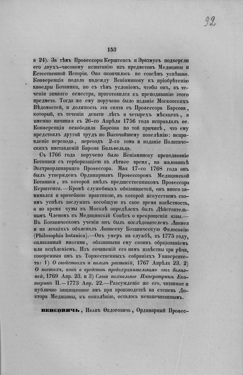 Страница 185