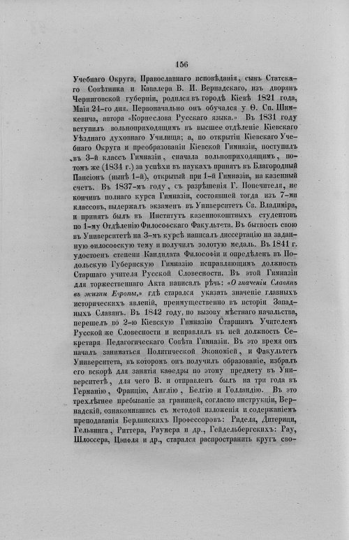 Страница 188