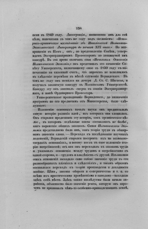 Страница 190