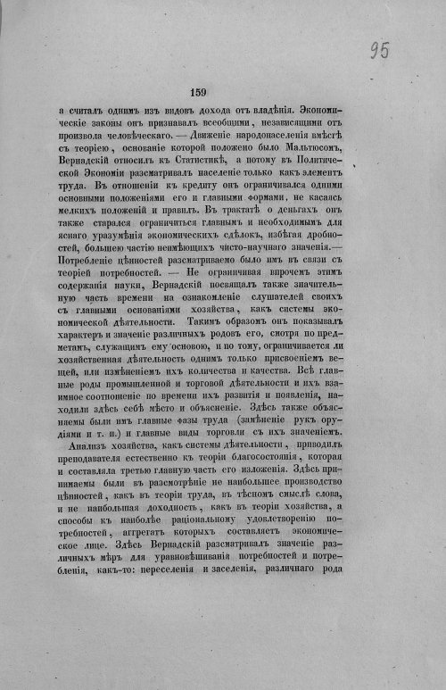 Страница 191