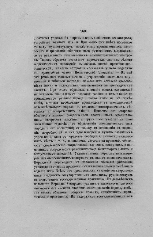 Страница 192