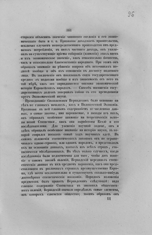 Страница 193