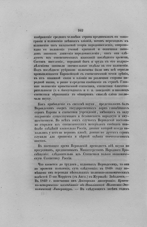 Страница 194