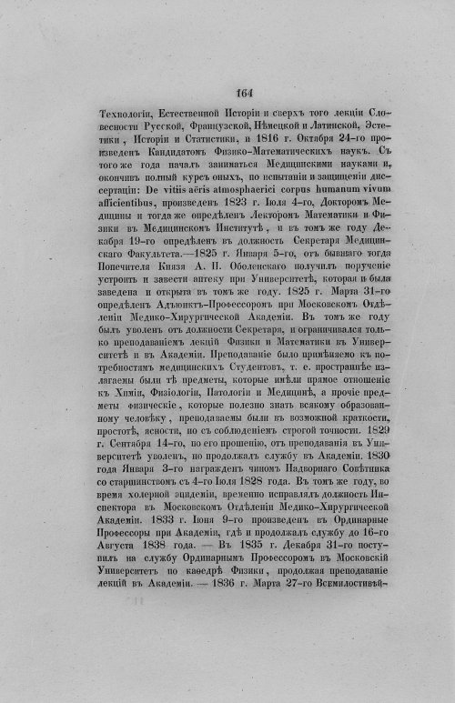 Страница 196