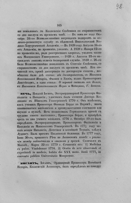 Страница 197