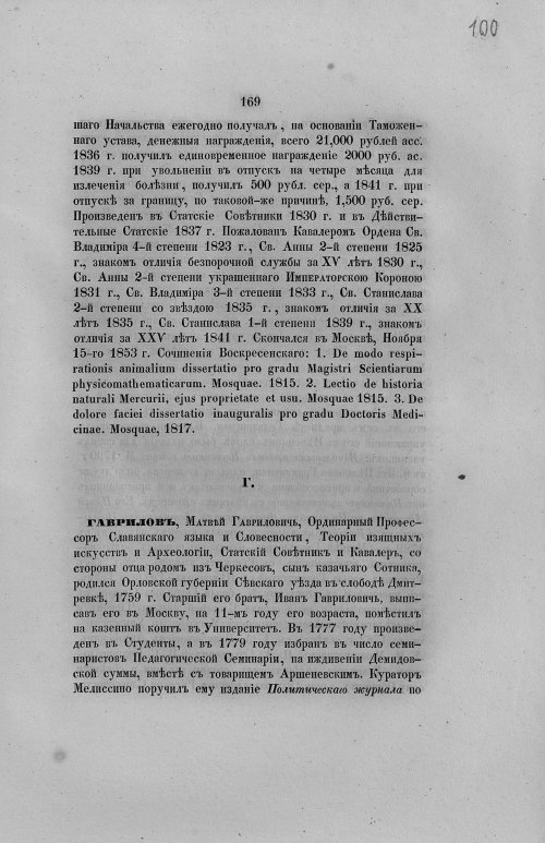 Страница 201