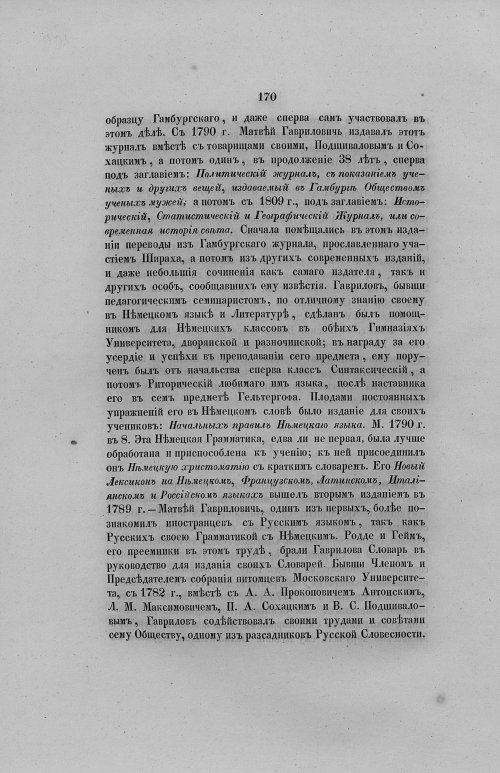 Страница 202