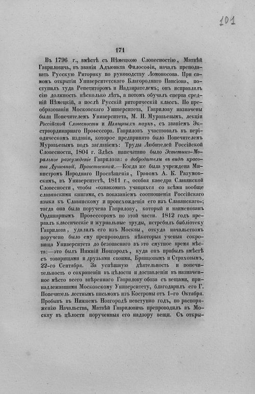 Страница 203