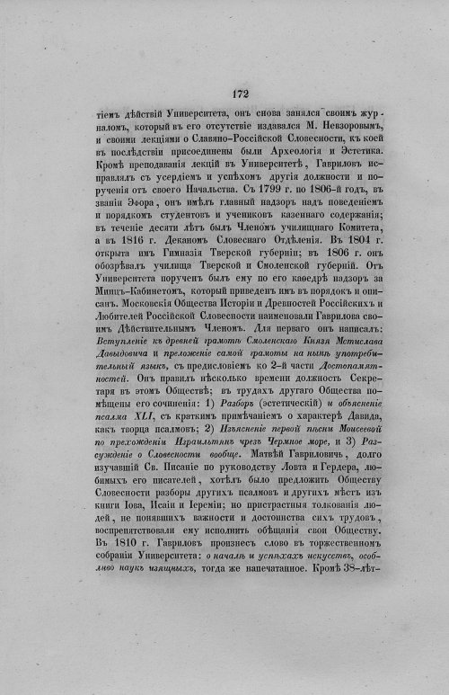 Страница 204