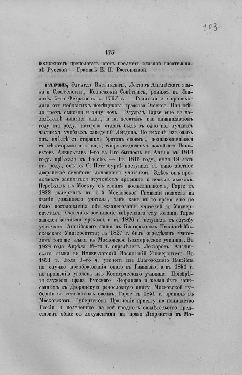 Страница 207