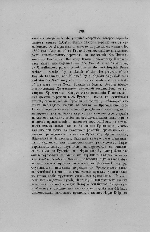 Страница 208