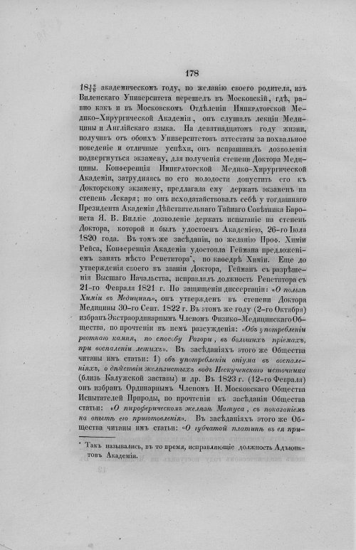 Страница 210