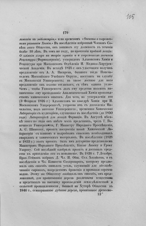 Страница 211