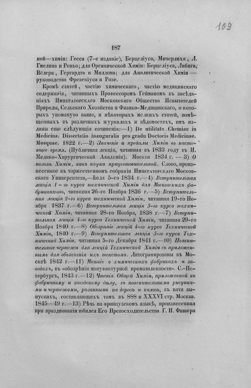 Страница 219
