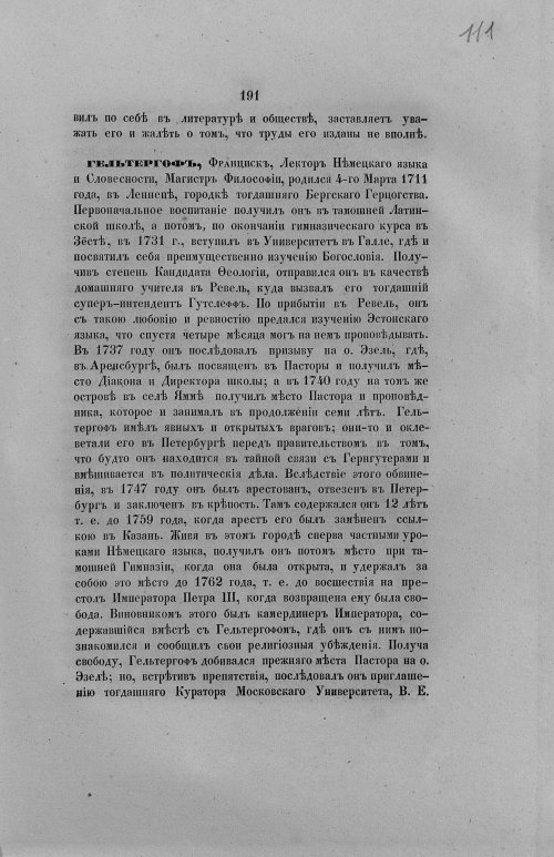 Страница 223