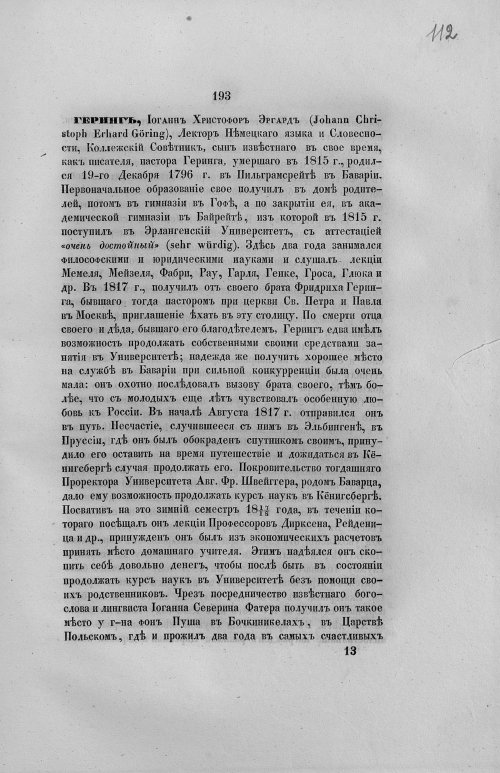 Страница 225