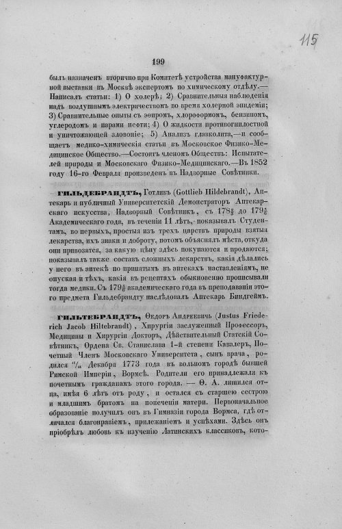 Страница 231