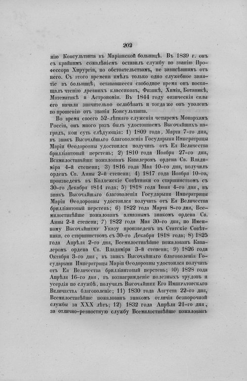 Страница 234
