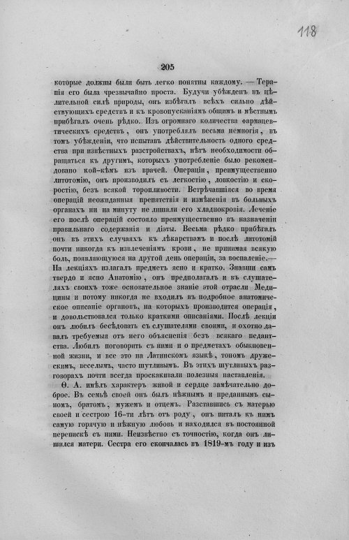 Страница 237