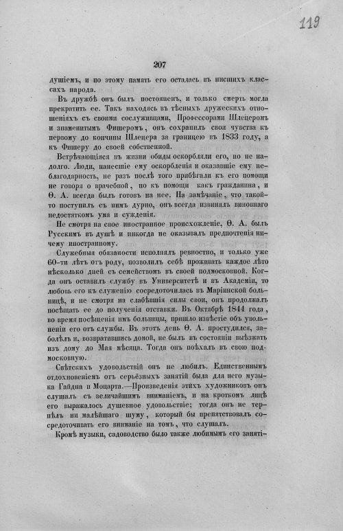 Страница 239