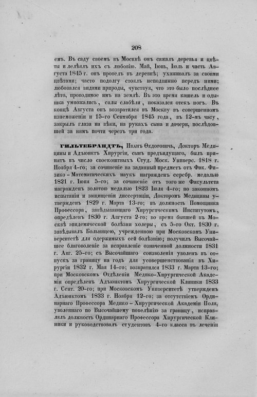 Страница 240