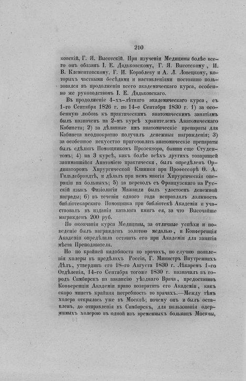 Страница 242