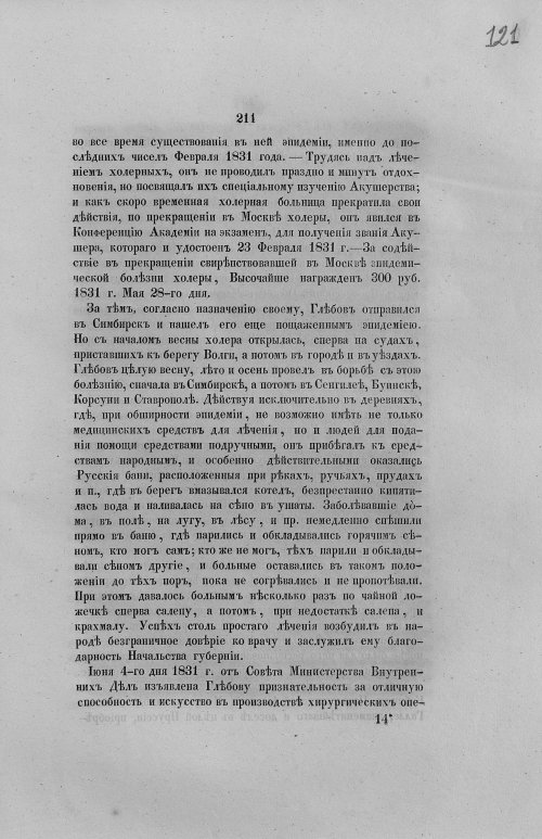 Страница 243