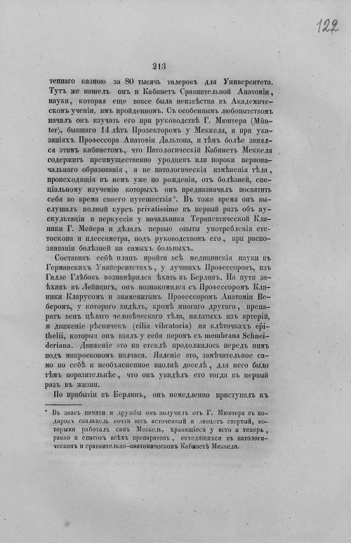 Страница 245