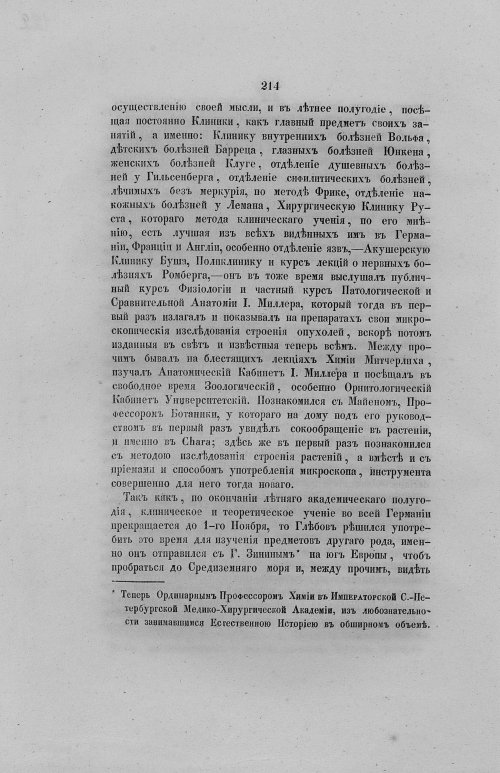 Страница 246