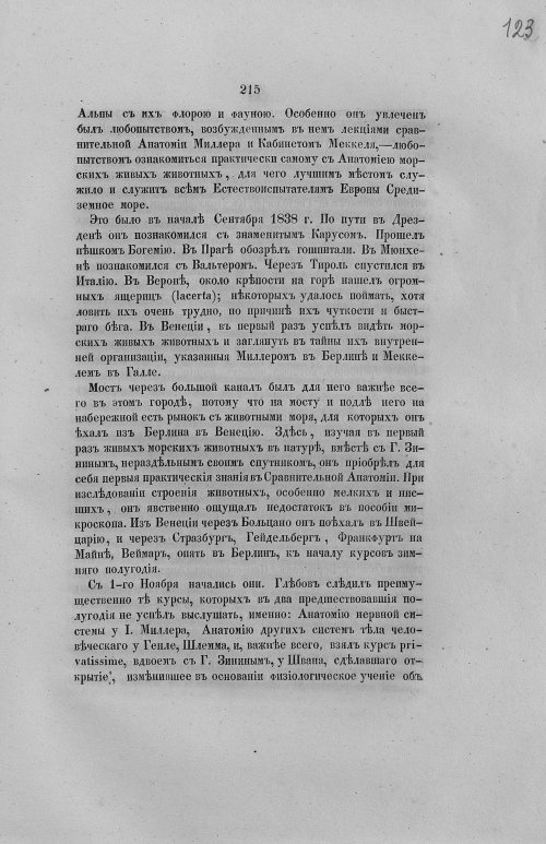 Страница 247