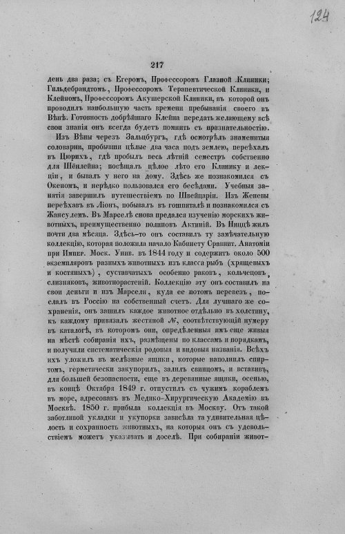 Страница 249