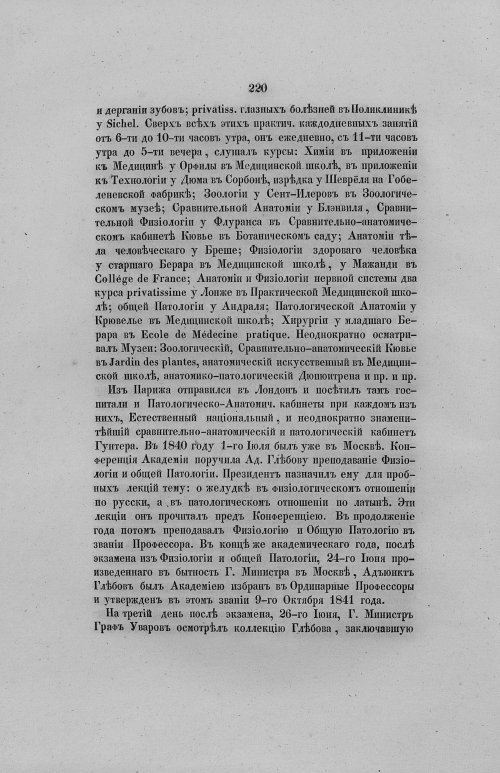 Страница 252