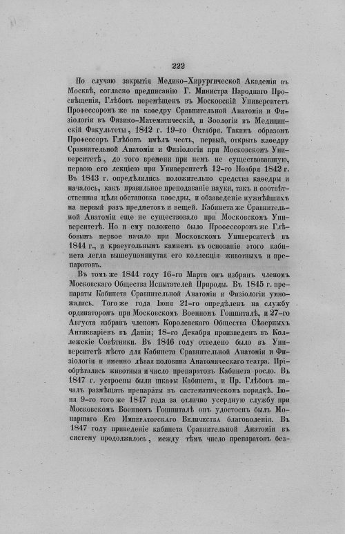 Страница 254
