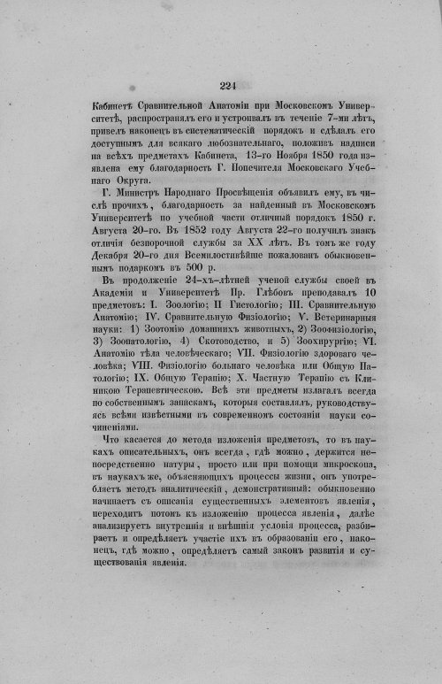 Страница 256