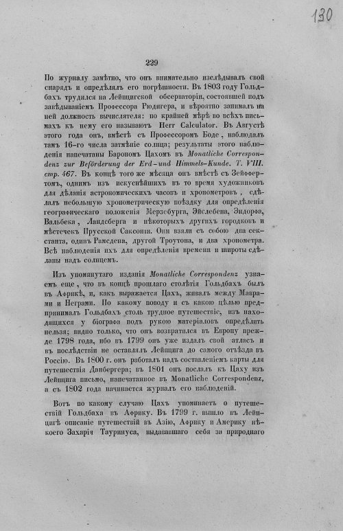 Страница 261