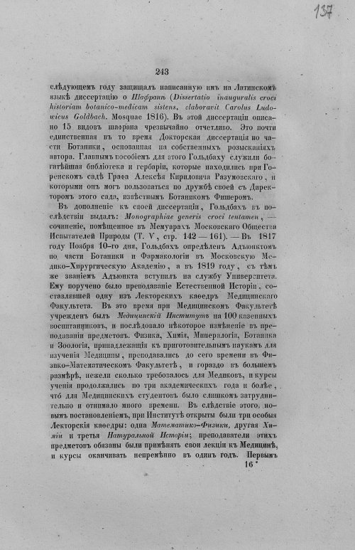 Страница 275