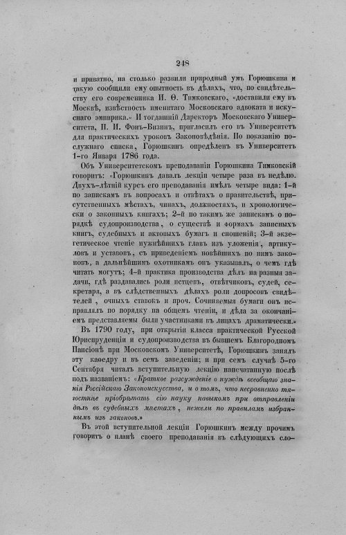 Страница 280