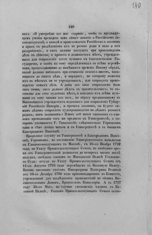 Страница 281