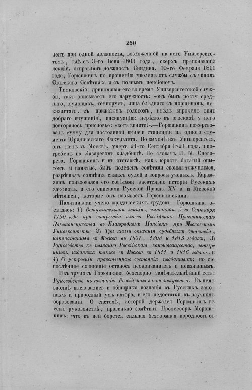Страница 282