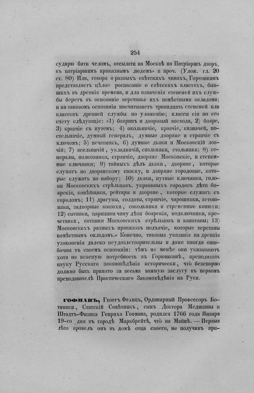 Страница 286
