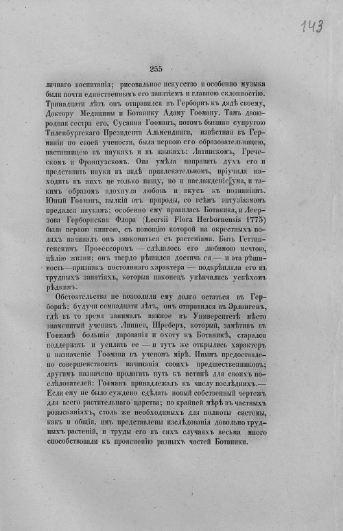 Страница 287