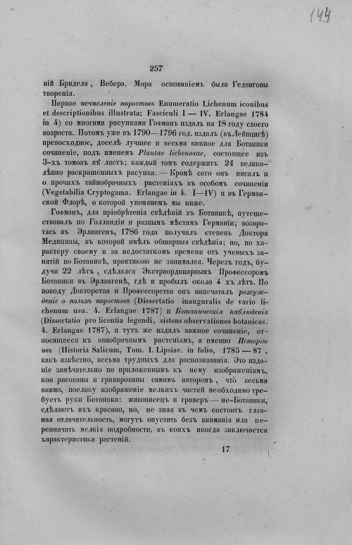 Страница 289