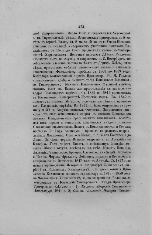 Страница 304