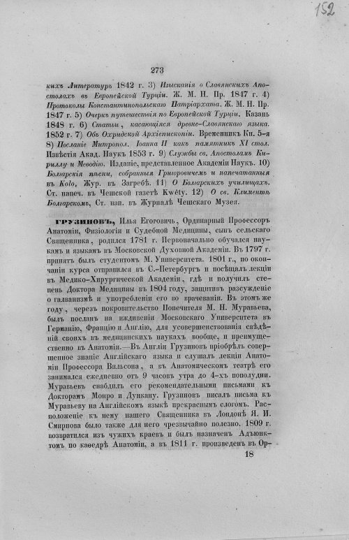 Страница 305