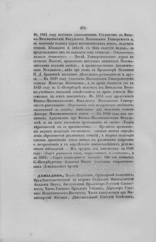 Страница 308
