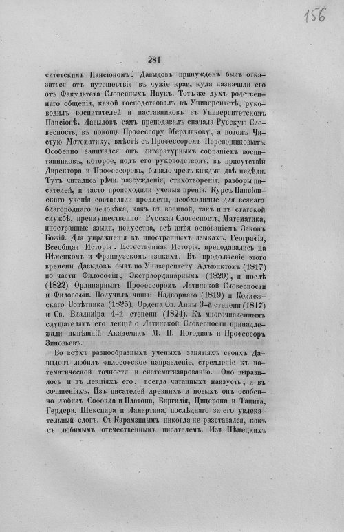 Страница 313