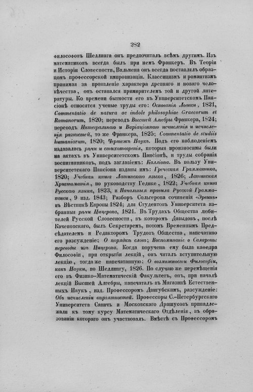 Страница 314