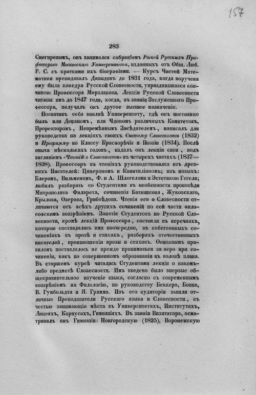 Страница 315