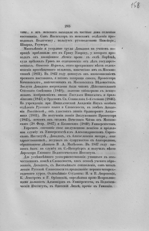 Страница 317